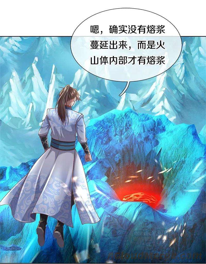 逆天剑神444话 万里冰封，火山入口