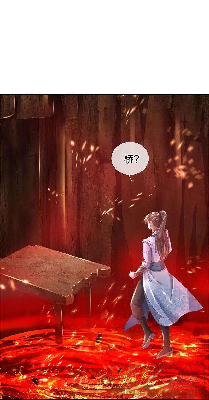 逆天剑神444话 万里冰封，火山入口