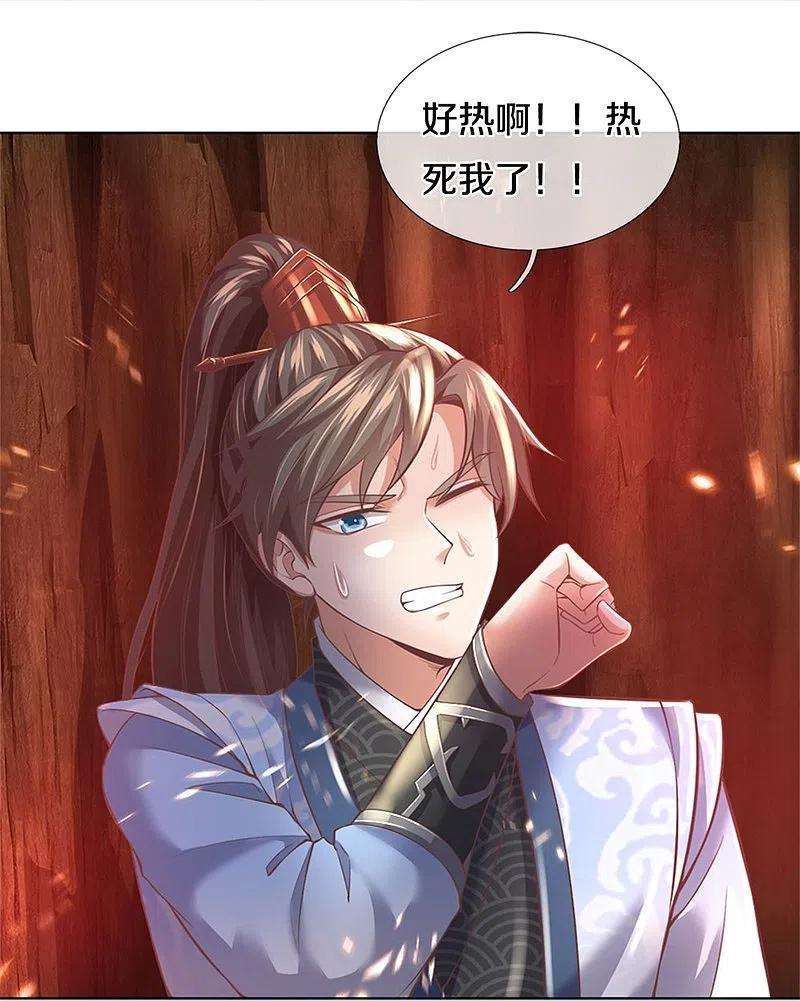 逆天剑神444话 万里冰封，火山入口