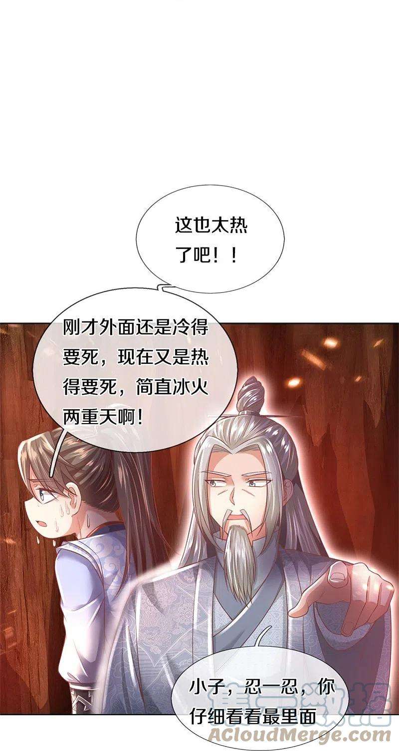 逆天剑神444话 万里冰封，火山入口