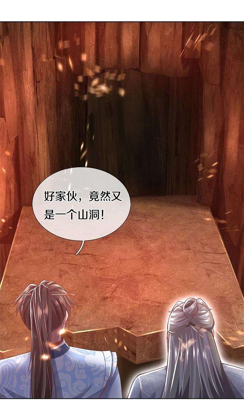 逆天剑神444话 万里冰封，火山入口