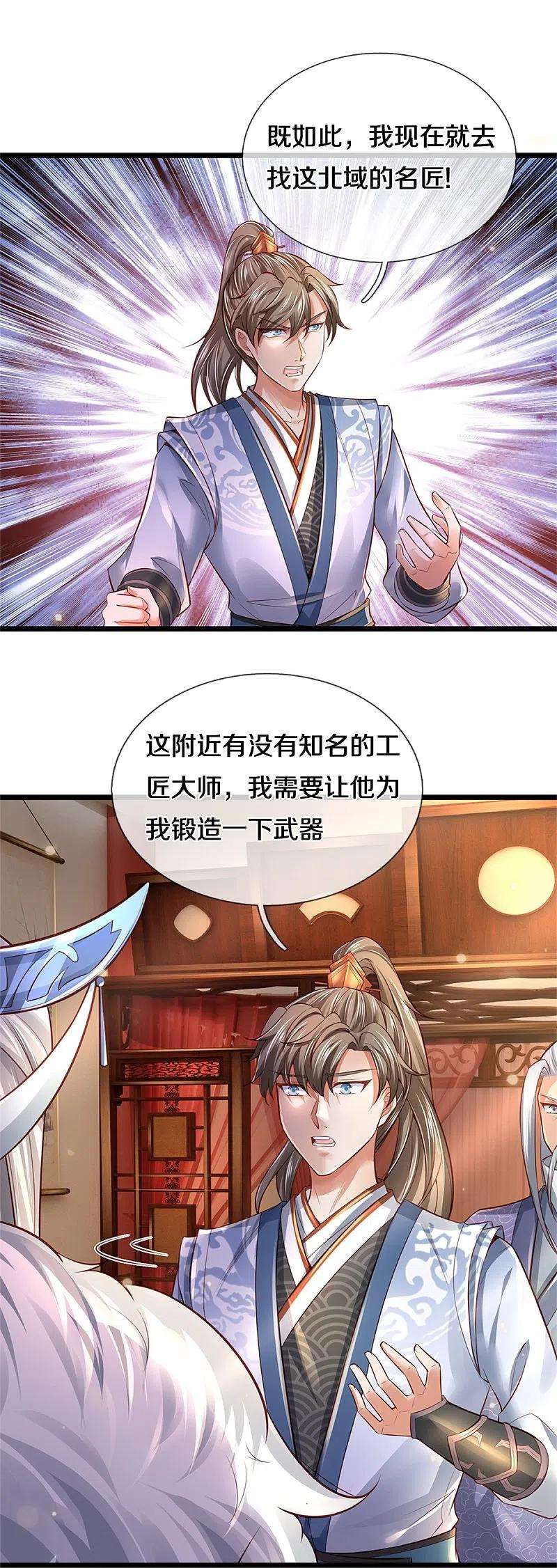 逆天剑神444话 万里冰封，火山入口