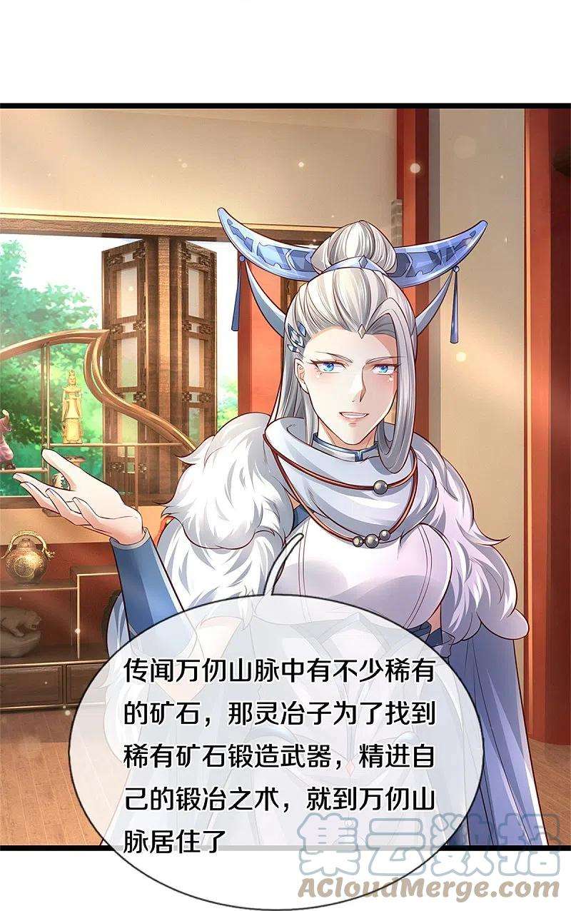 逆天剑神444话 万里冰封，火山入口