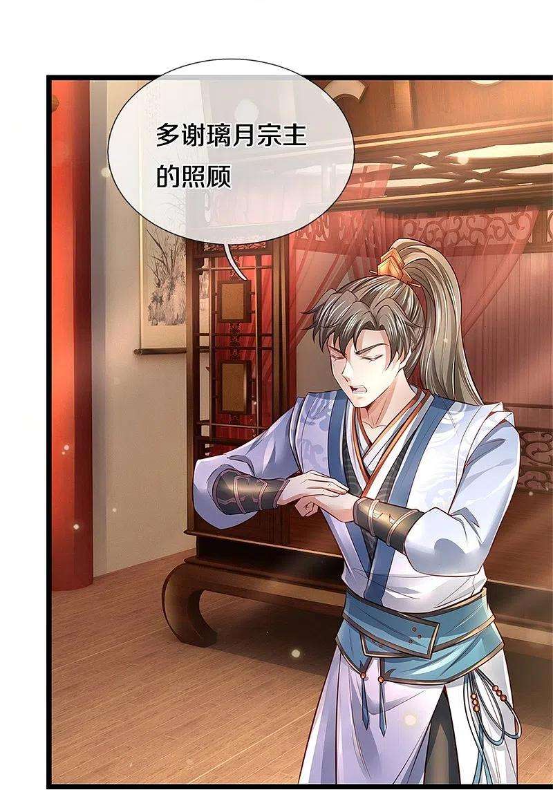 逆天剑神444话 万里冰封，火山入口