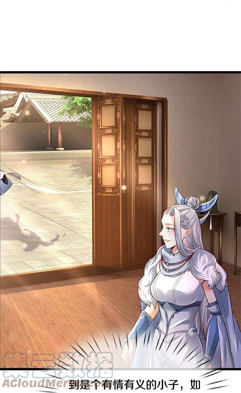 逆天剑神444话 万里冰封，火山入口