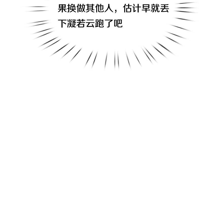 逆天剑神444话 万里冰封，火山入口