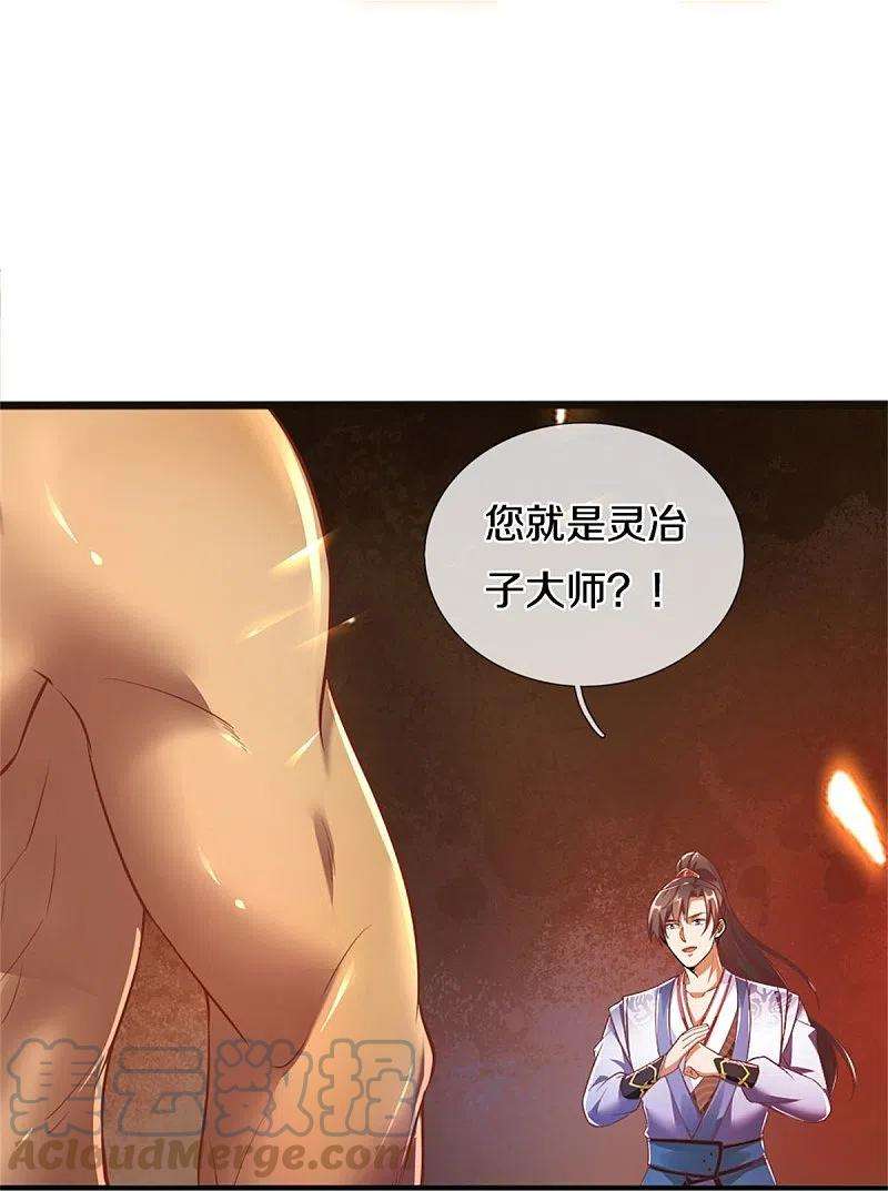 逆天剑神445话 千锤百炼，领悟剑技