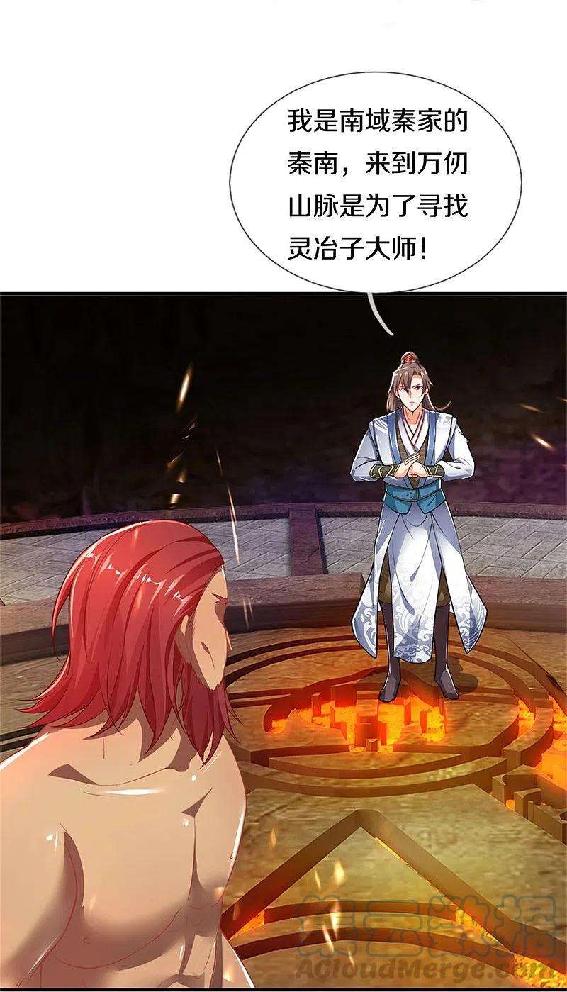 逆天剑神445话 千锤百炼，领悟剑技