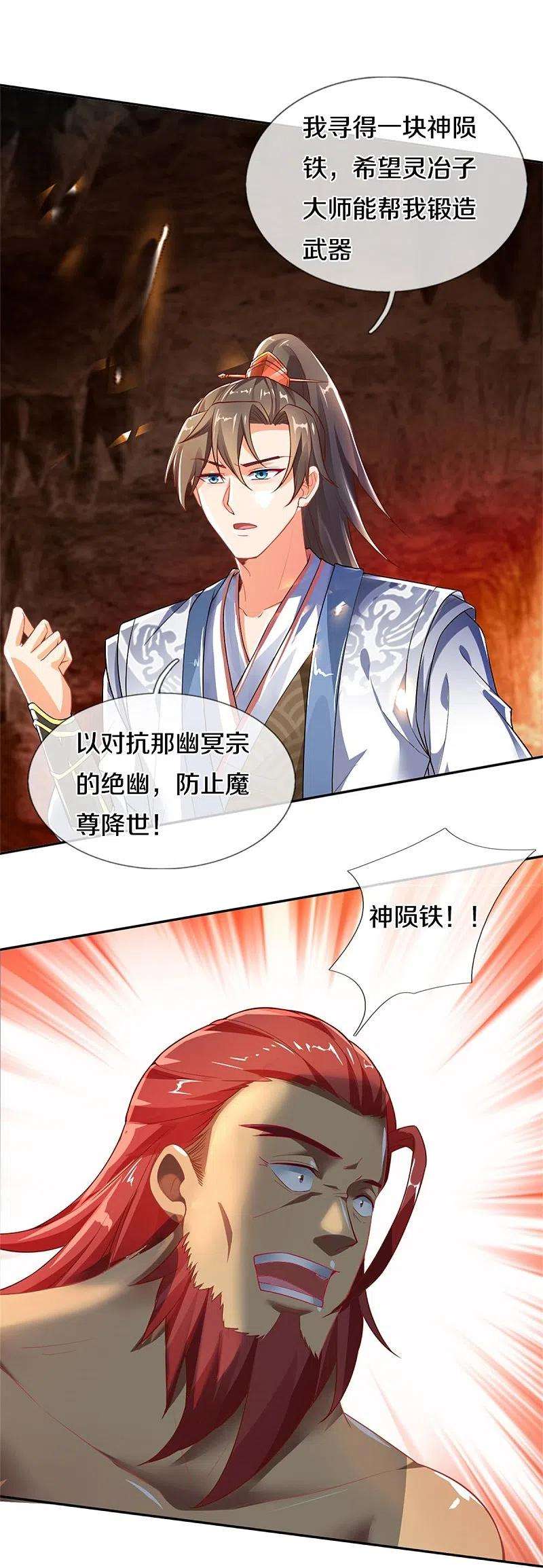 逆天剑神445话 千锤百炼，领悟剑技