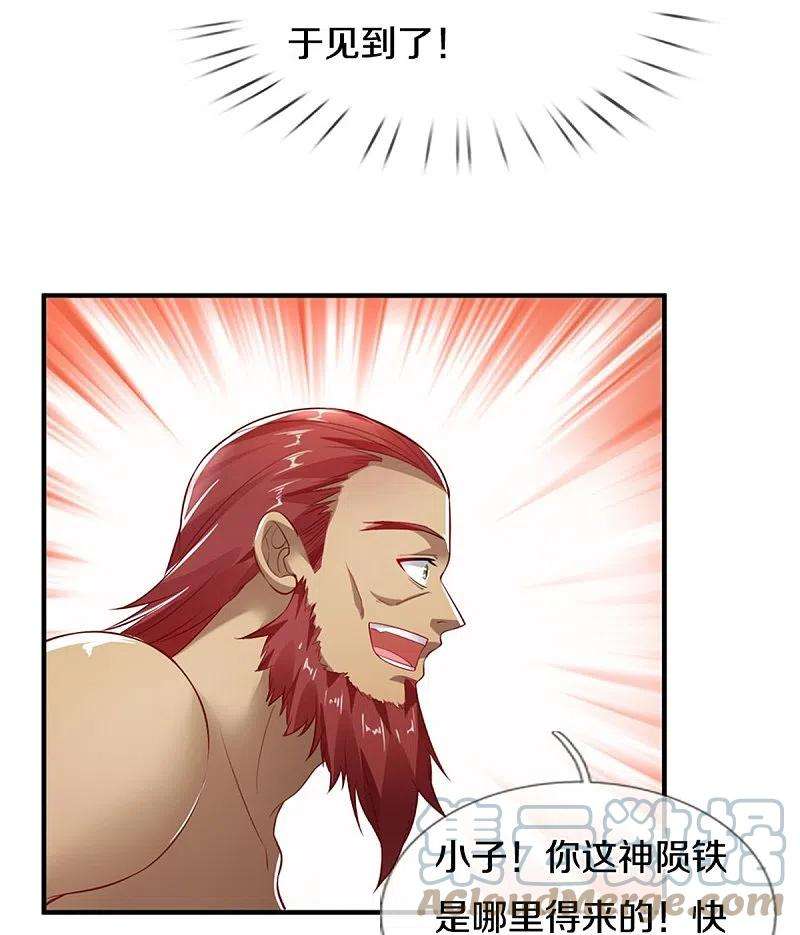 逆天剑神445话 千锤百炼，领悟剑技