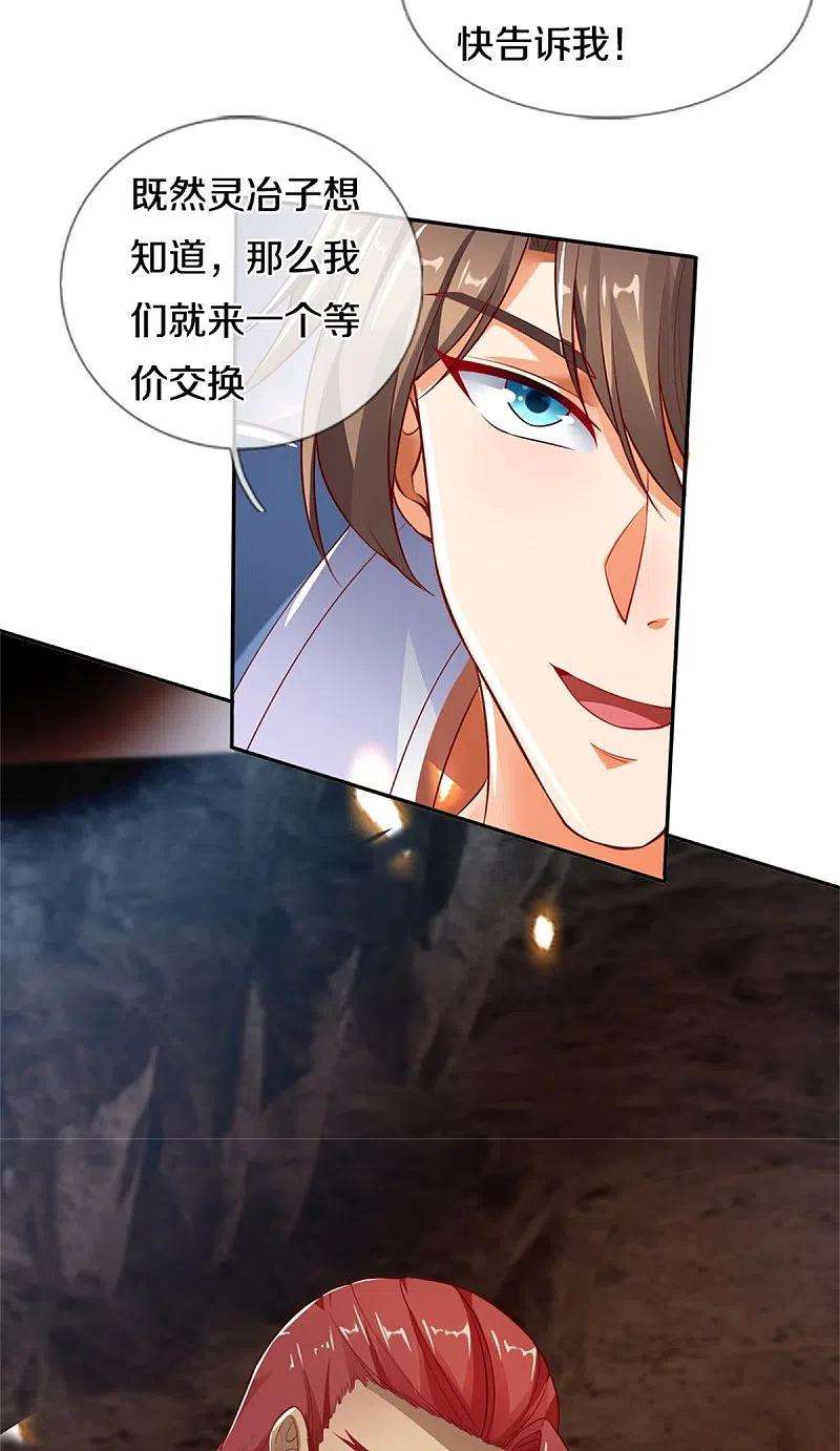 逆天剑神445话 千锤百炼，领悟剑技