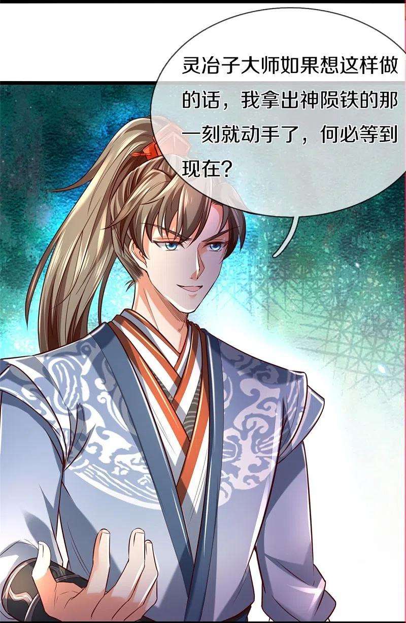 逆天剑神445话 千锤百炼，领悟剑技