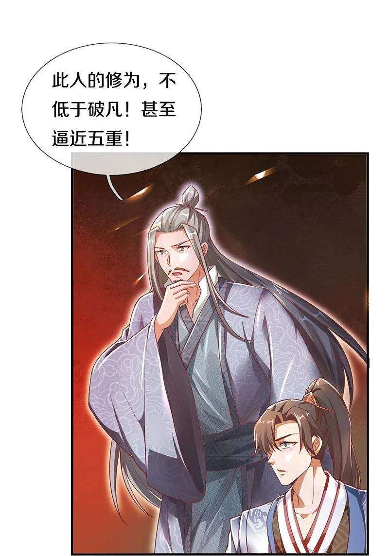 逆天剑神445话 千锤百炼，领悟剑技