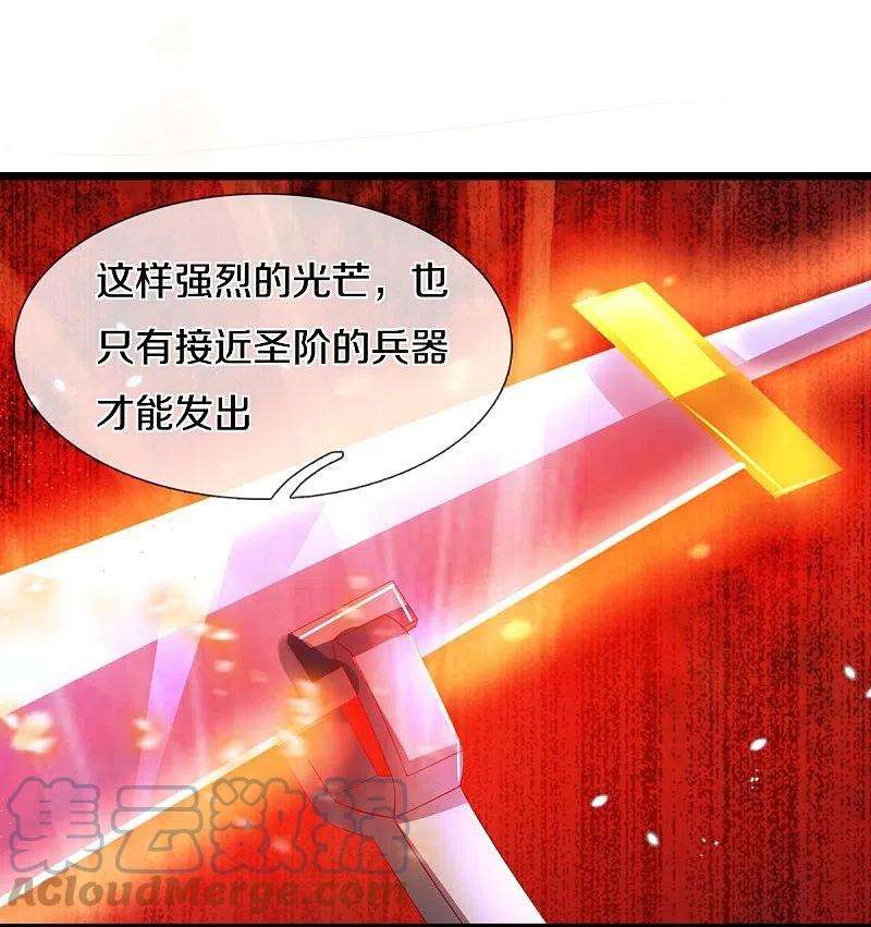 逆天剑神447话 神陨锻造，绝世神兵
