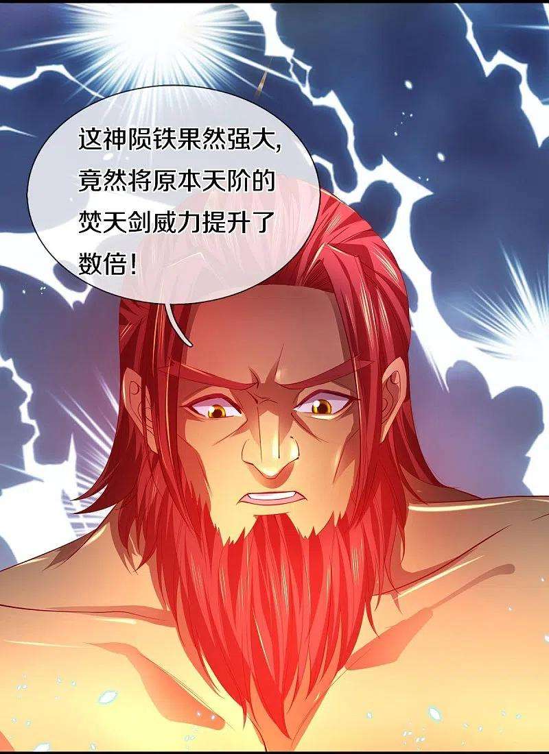 逆天剑神447话 神陨锻造，绝世神兵