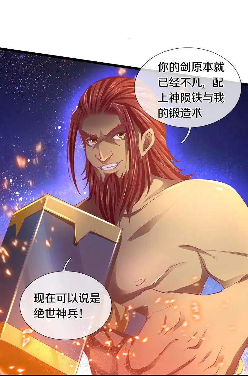 逆天剑神447话 神陨锻造，绝世神兵