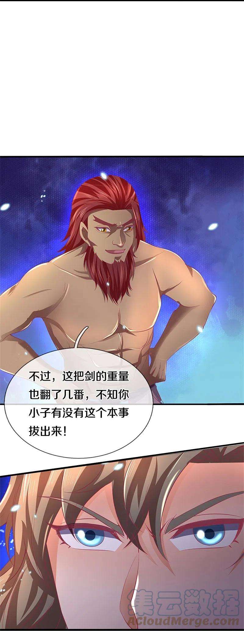 逆天剑神447话 神陨锻造，绝世神兵