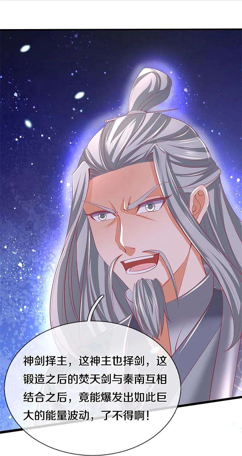 逆天剑神447话 神陨锻造，绝世神兵