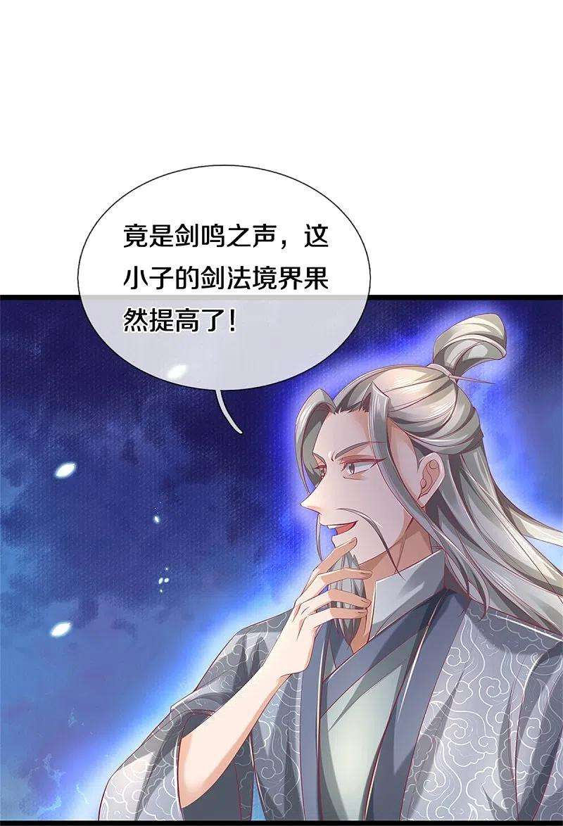 逆天剑神447话 神陨锻造，绝世神兵