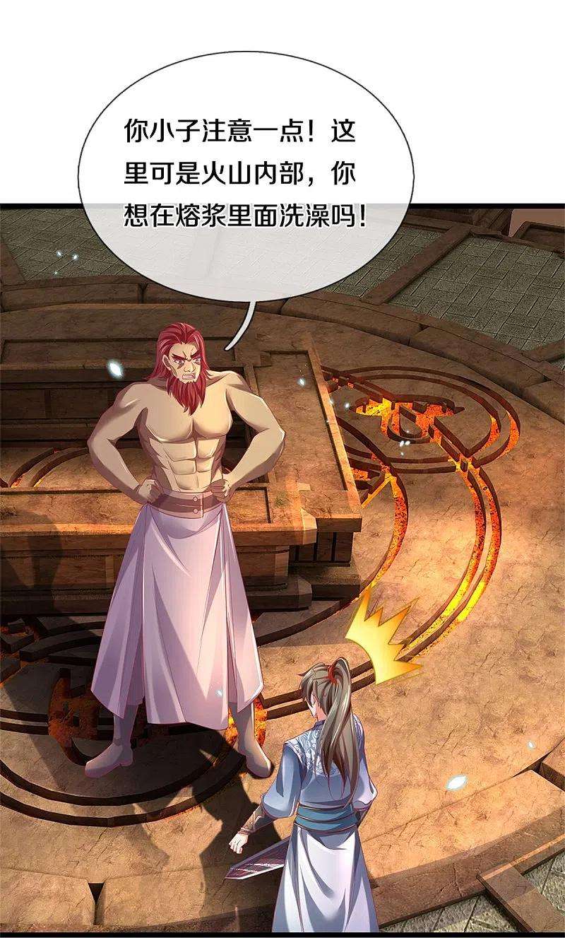 逆天剑神447话 神陨锻造，绝世神兵