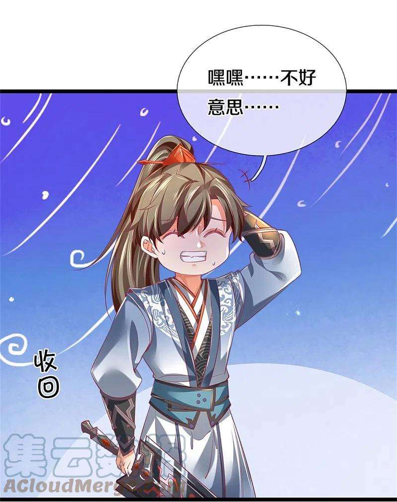 逆天剑神447话 神陨锻造，绝世神兵