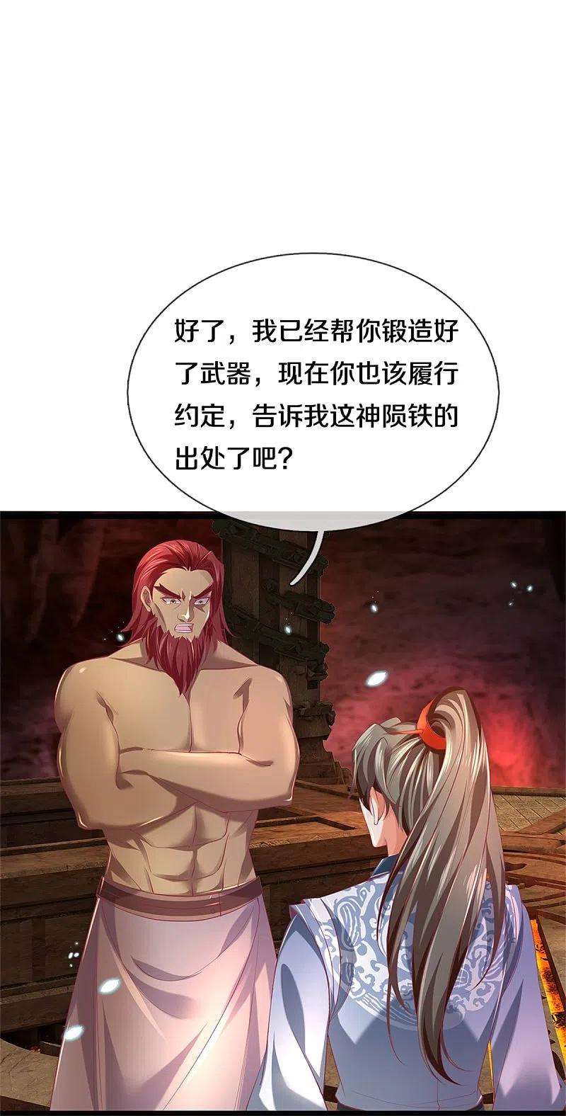 逆天剑神447话 神陨锻造，绝世神兵