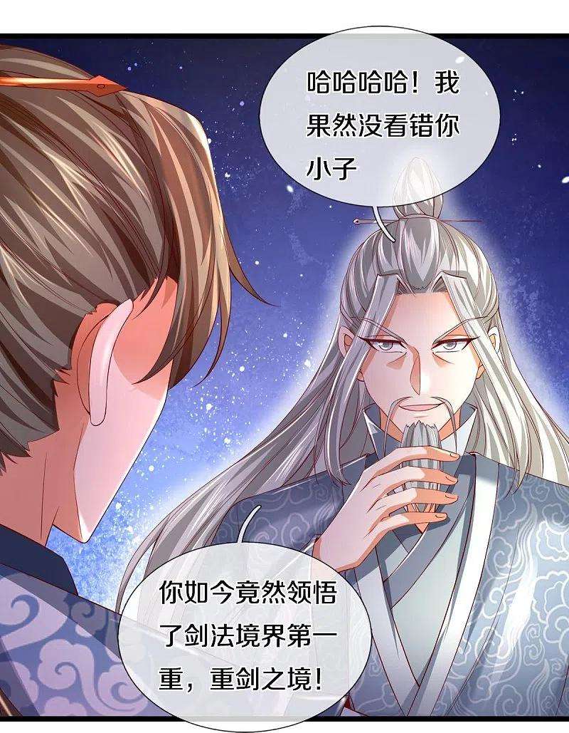 逆天剑神447话 神陨锻造，绝世神兵