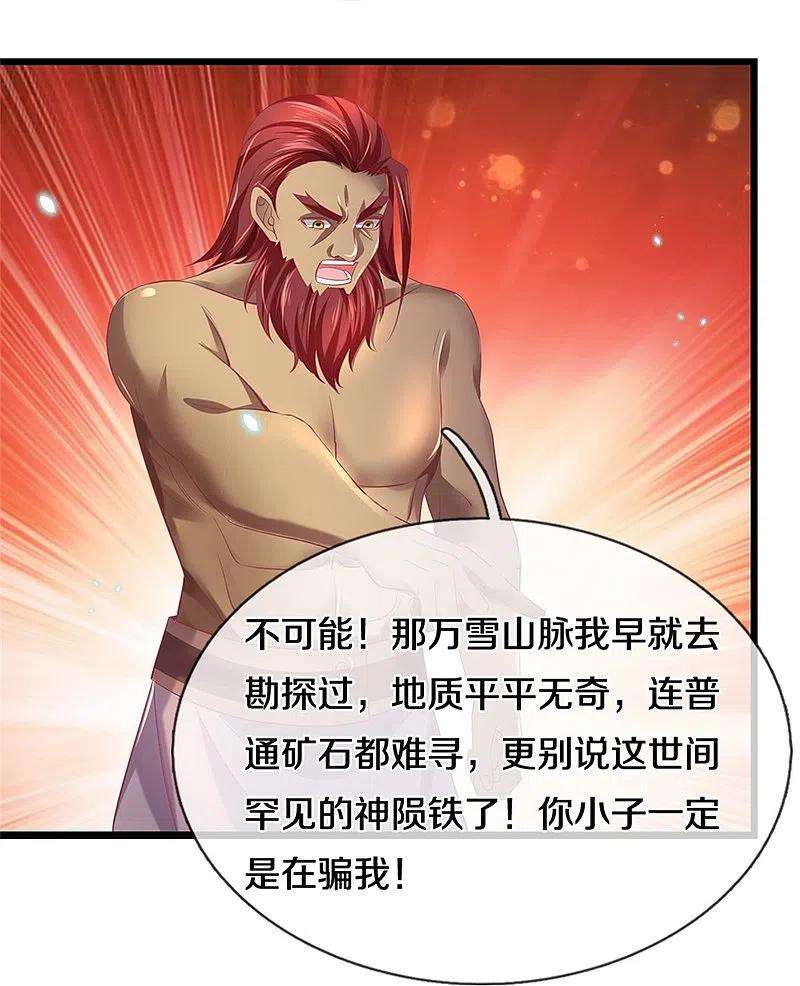 逆天剑神447话 神陨锻造，绝世神兵