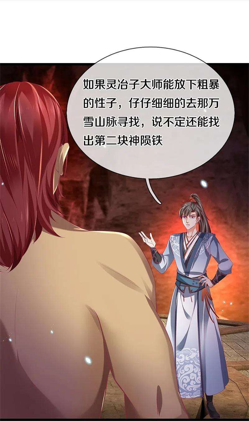 逆天剑神447话 神陨锻造，绝世神兵