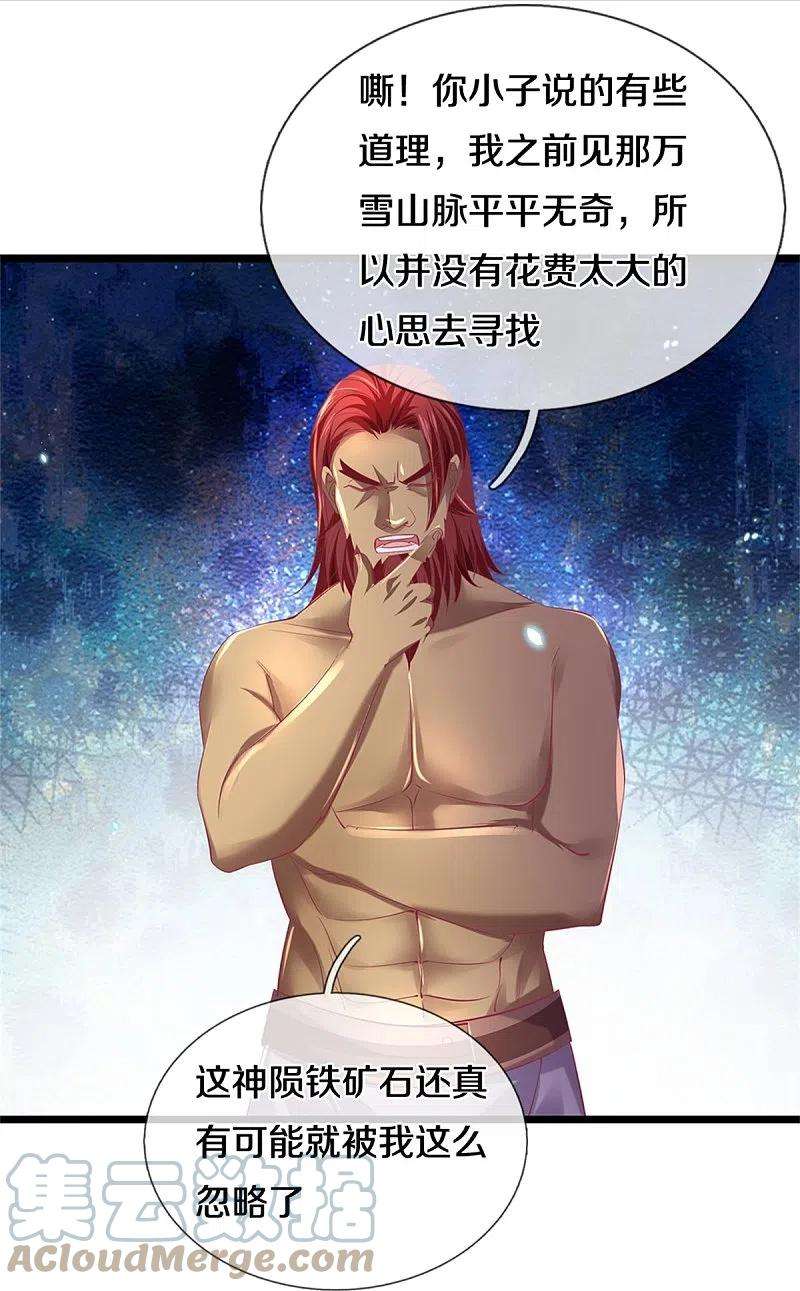 逆天剑神447话 神陨锻造，绝世神兵