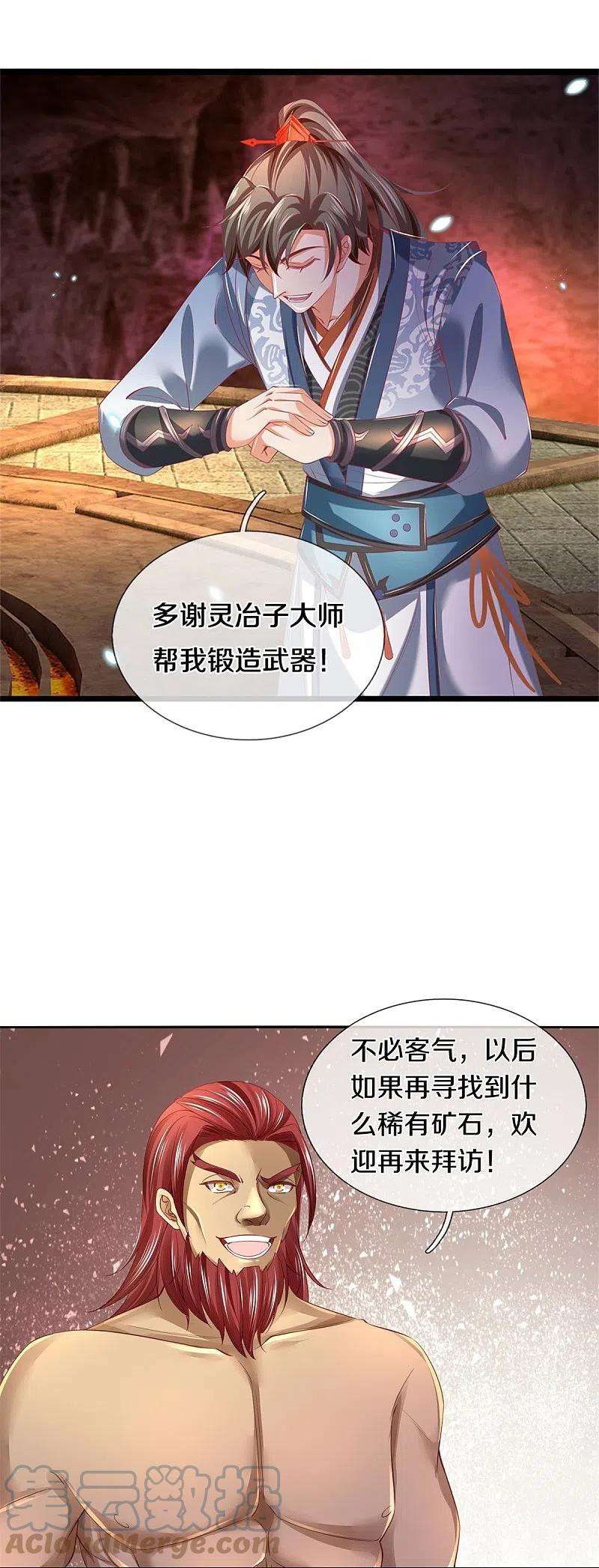 逆天剑神447话 神陨锻造，绝世神兵