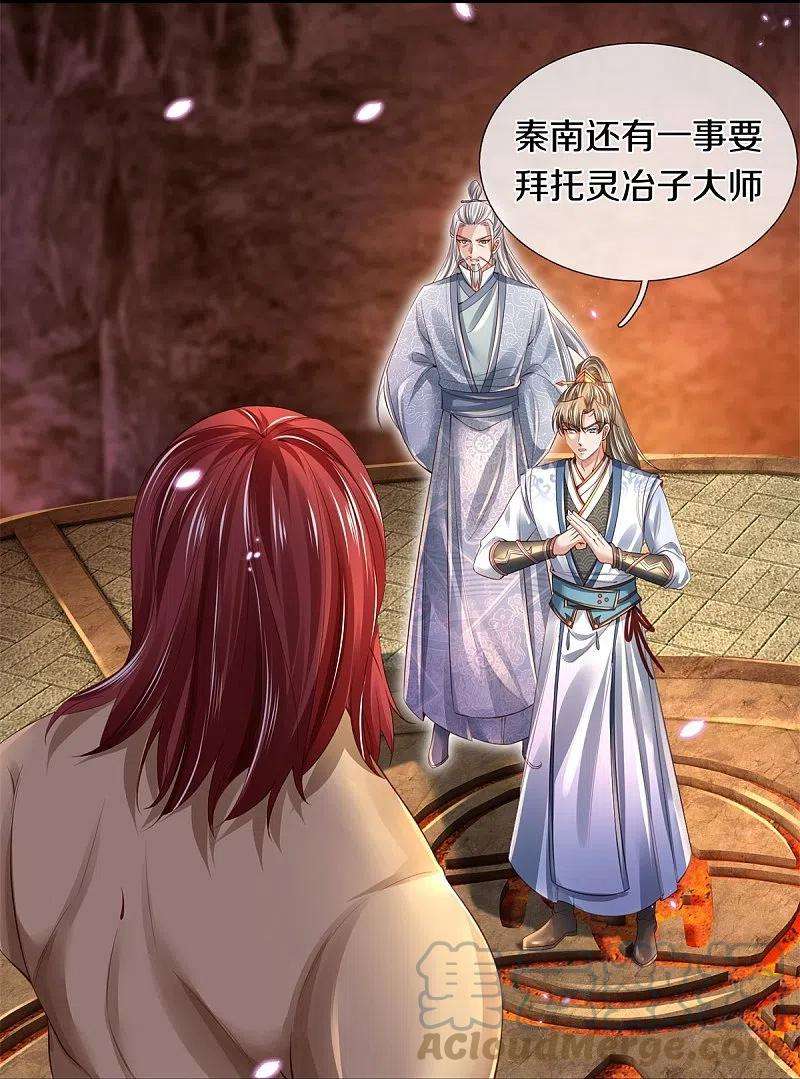 逆天剑神447话 神陨锻造，绝世神兵