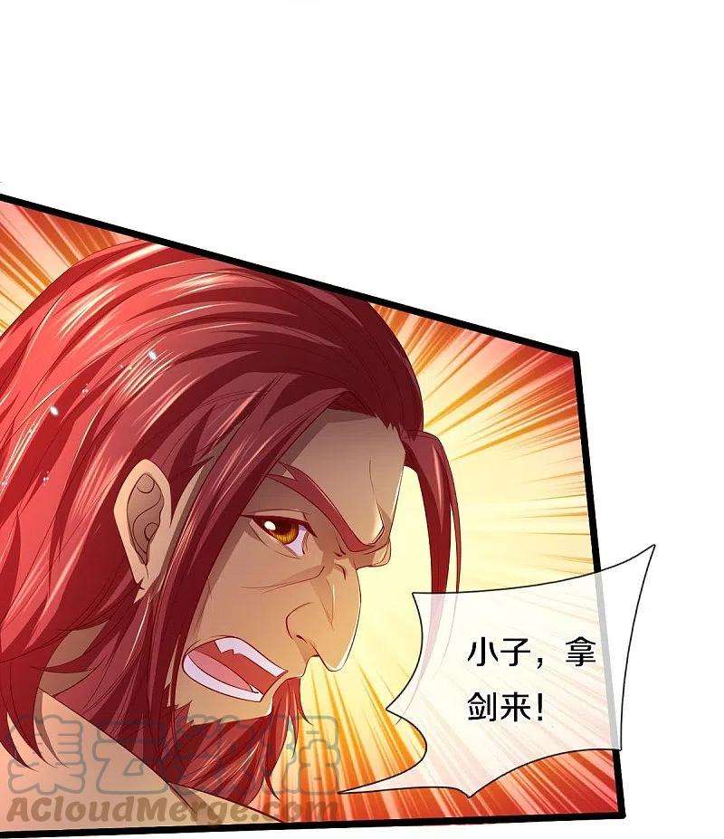 逆天剑神447话 神陨锻造，绝世神兵