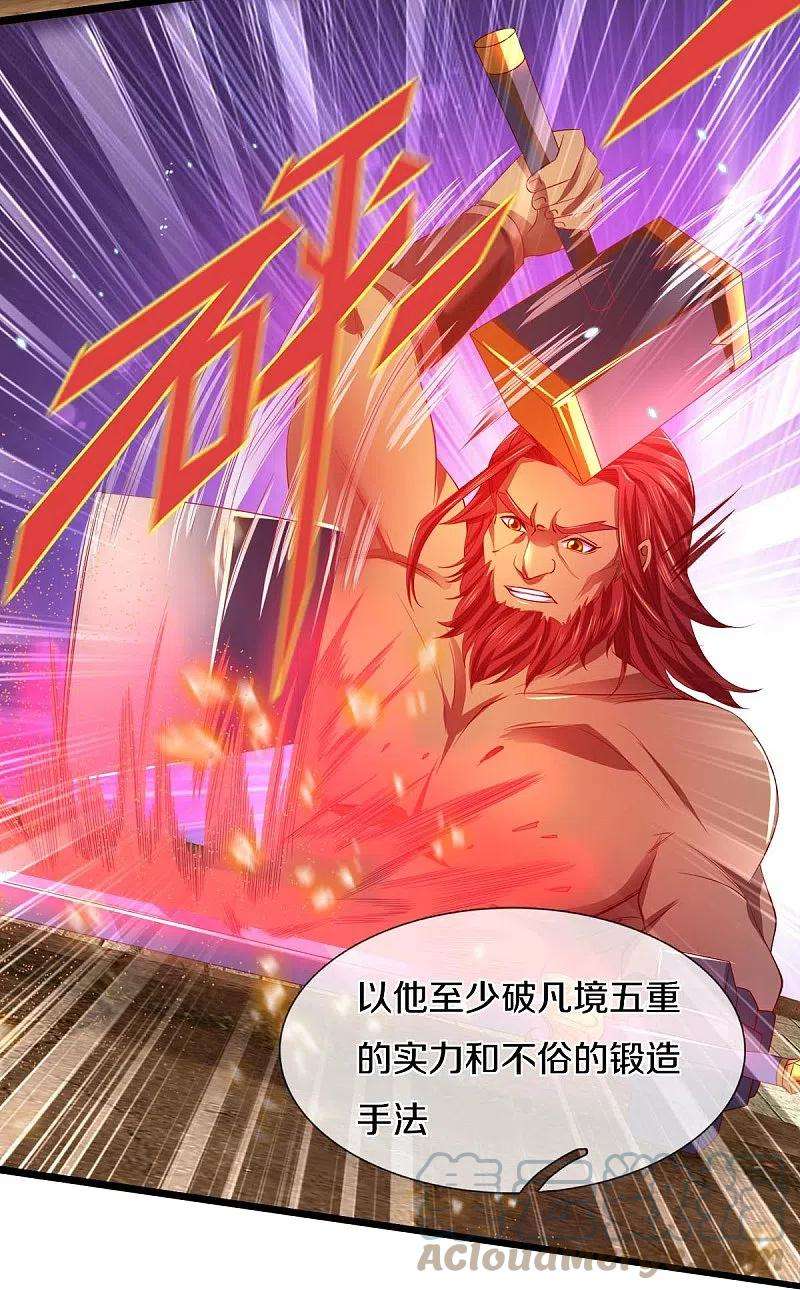 逆天剑神447话 神陨锻造，绝世神兵