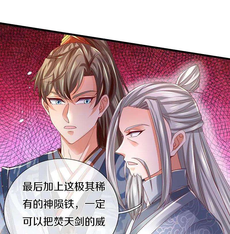 逆天剑神447话 神陨锻造，绝世神兵