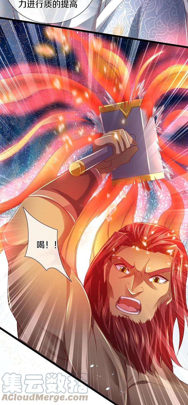 逆天剑神447话 神陨锻造，绝世神兵