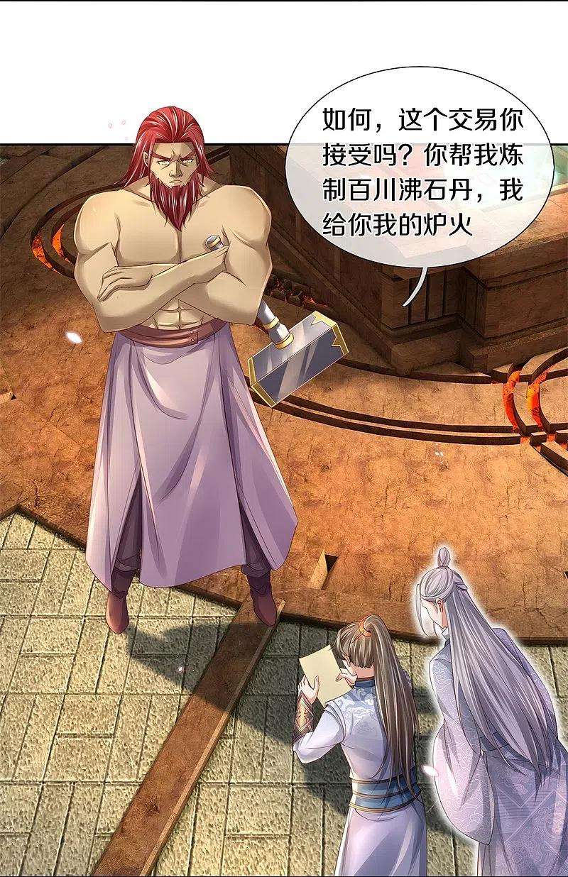 逆天剑神448话 纯青之火，手到擒来