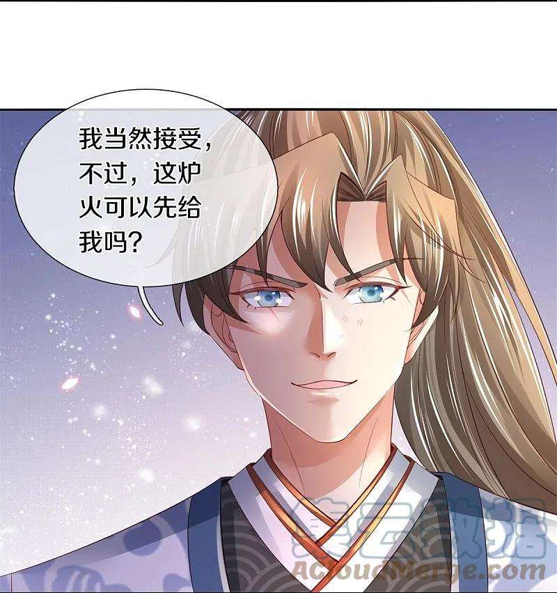 逆天剑神448话 纯青之火，手到擒来