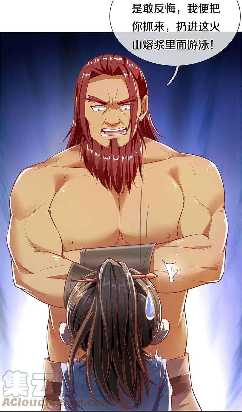 逆天剑神448话 纯青之火，手到擒来