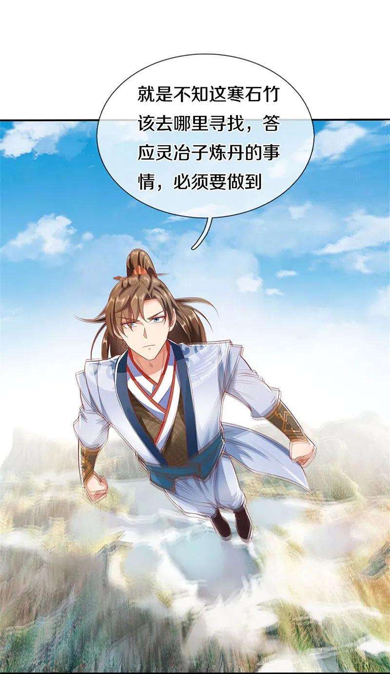 逆天剑神448话 纯青之火，手到擒来