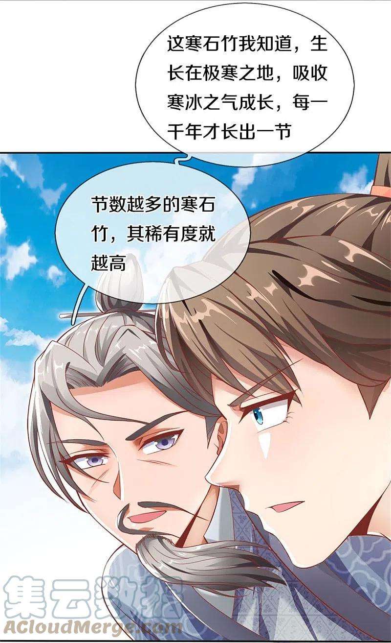 逆天剑神448话 纯青之火，手到擒来