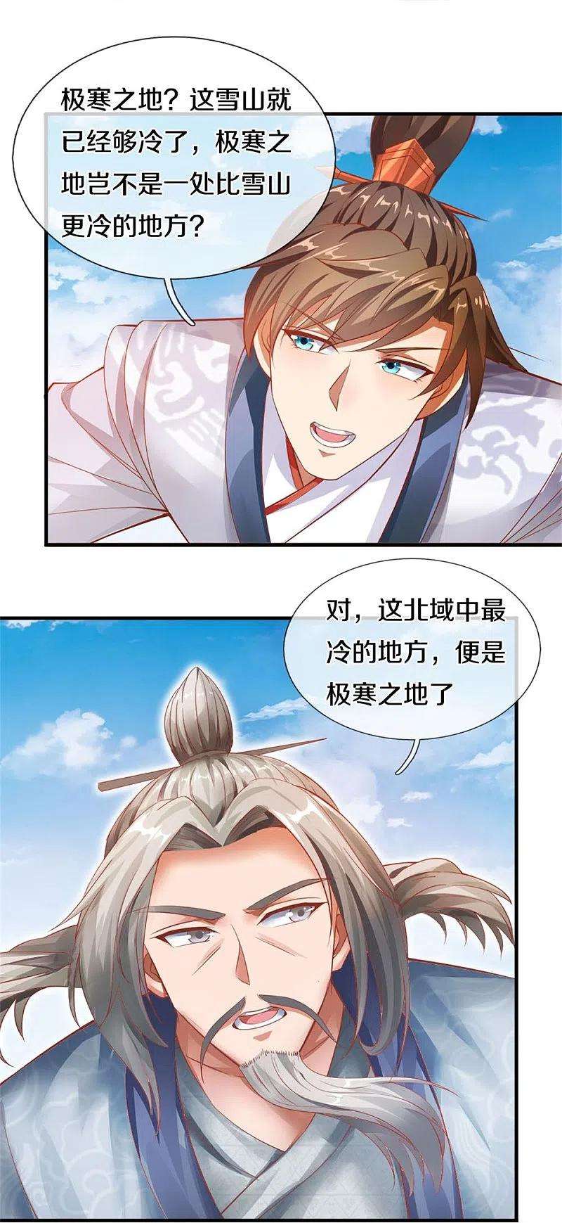 逆天剑神448话 纯青之火，手到擒来