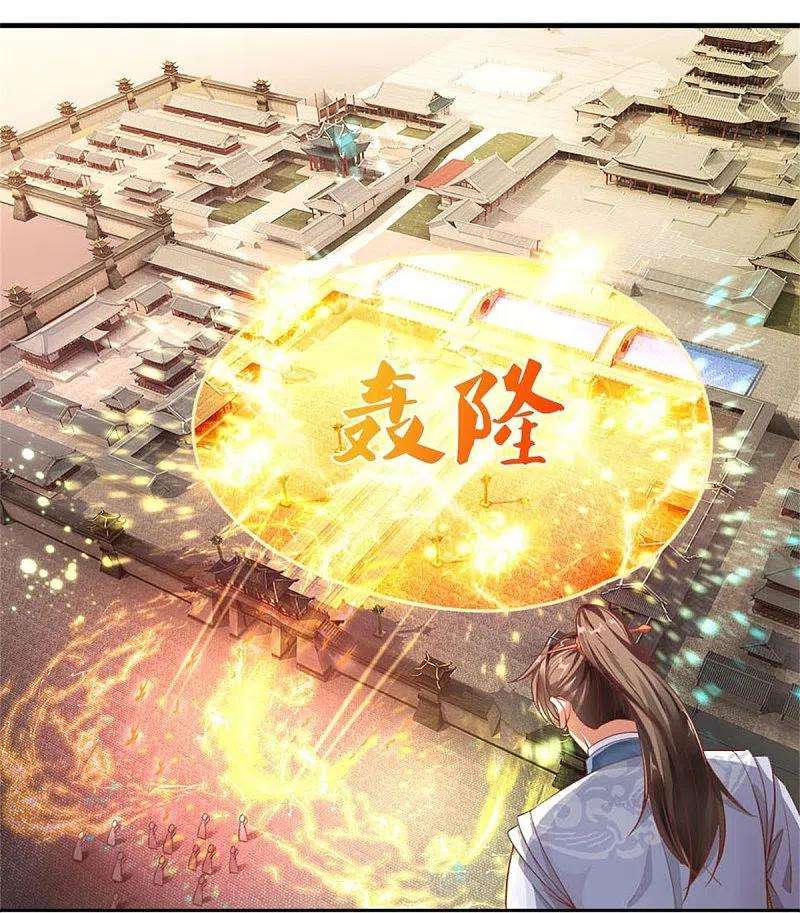 逆天剑神448话 纯青之火，手到擒来