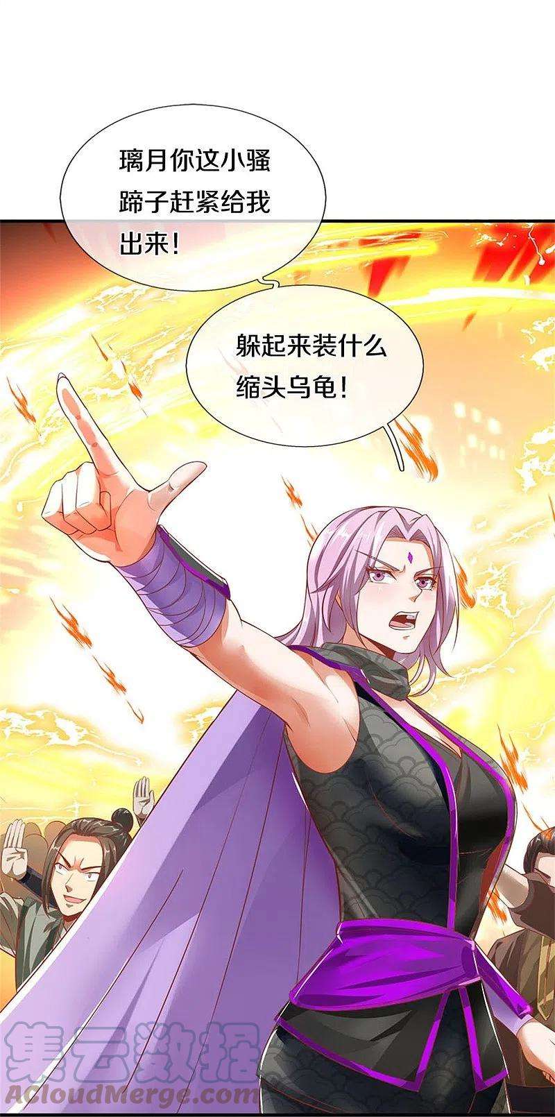 逆天剑神448话 纯青之火，手到擒来