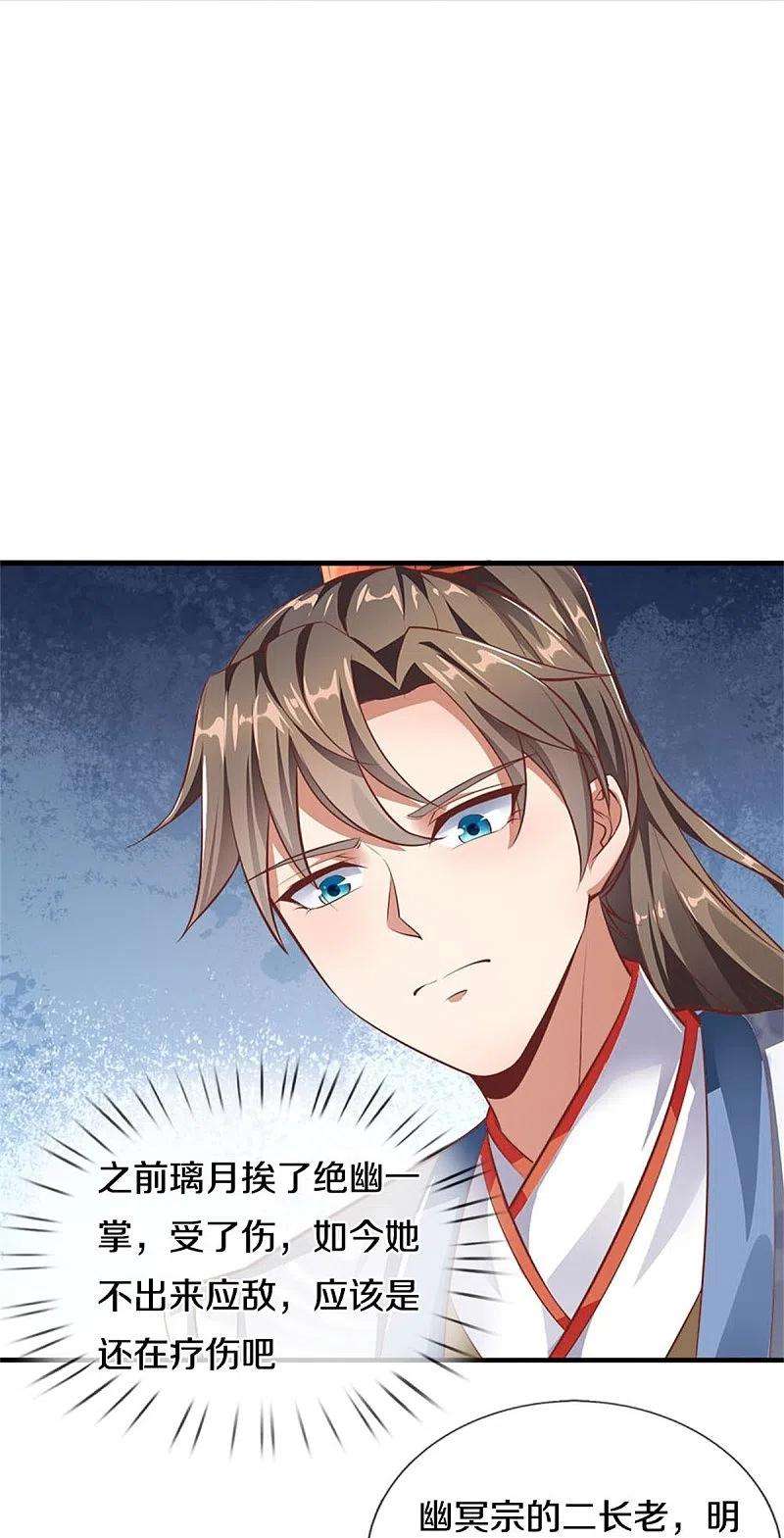 逆天剑神448话 纯青之火，手到擒来