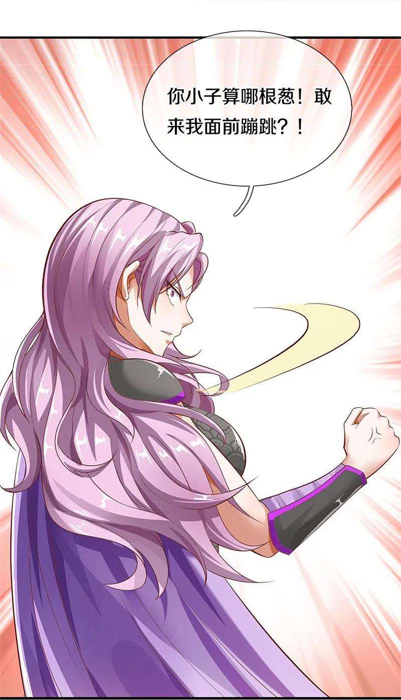 逆天剑神448话 纯青之火，手到擒来