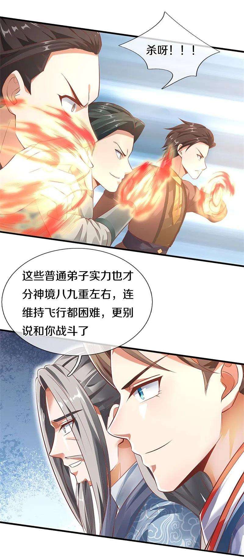 逆天剑神448话 纯青之火，手到擒来