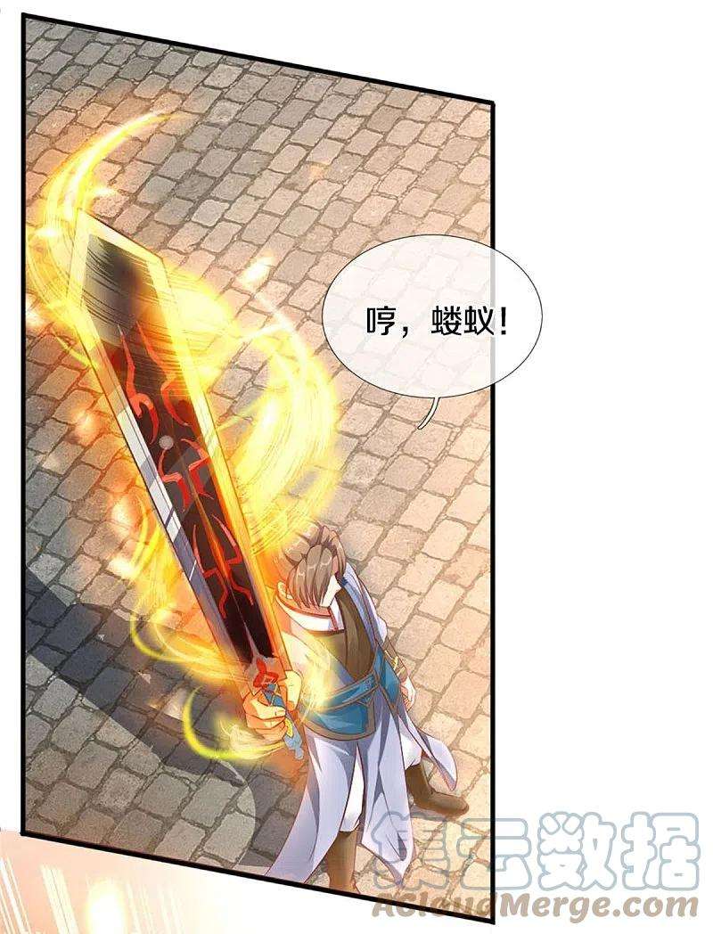 逆天剑神448话 纯青之火，手到擒来