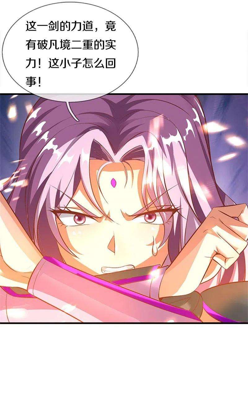 逆天剑神448话 纯青之火，手到擒来