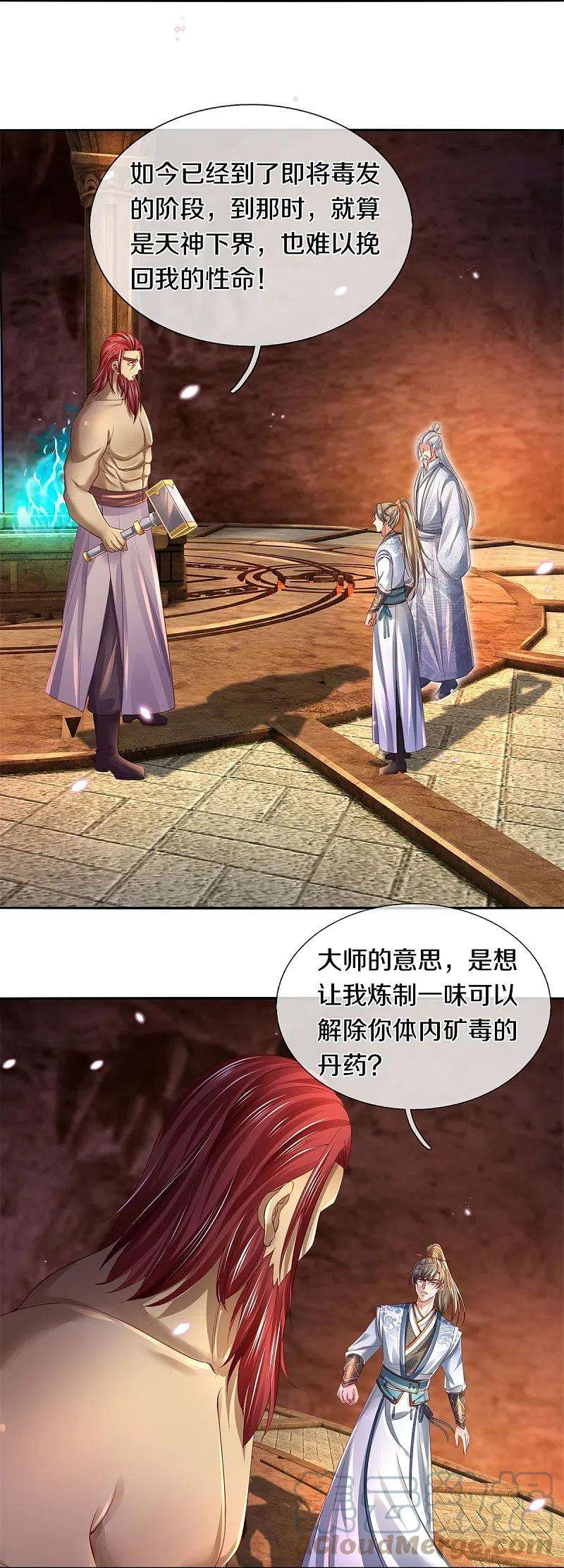 逆天剑神448话 纯青之火，手到擒来